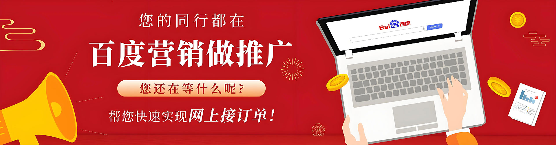 广河百度竞价广告